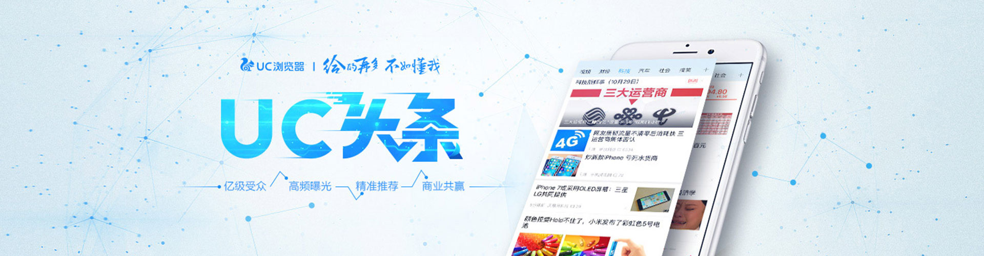 唐山信息流托管